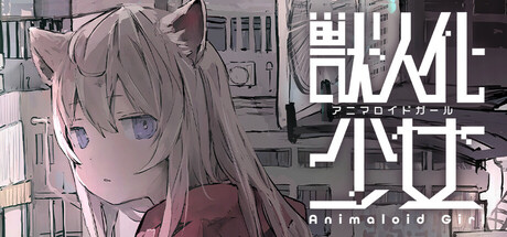 アニマロイドガール - similar game to WHODUNNIT by PANDRI-DON
