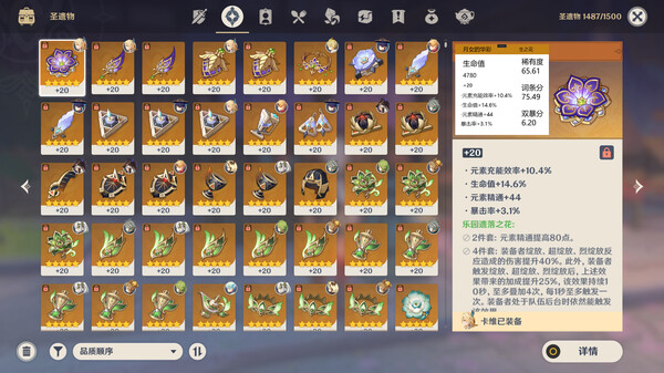 璃月鉴宝阁 screenshot 5