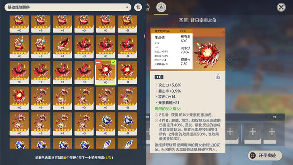 璃月鉴宝阁 screenshot 4