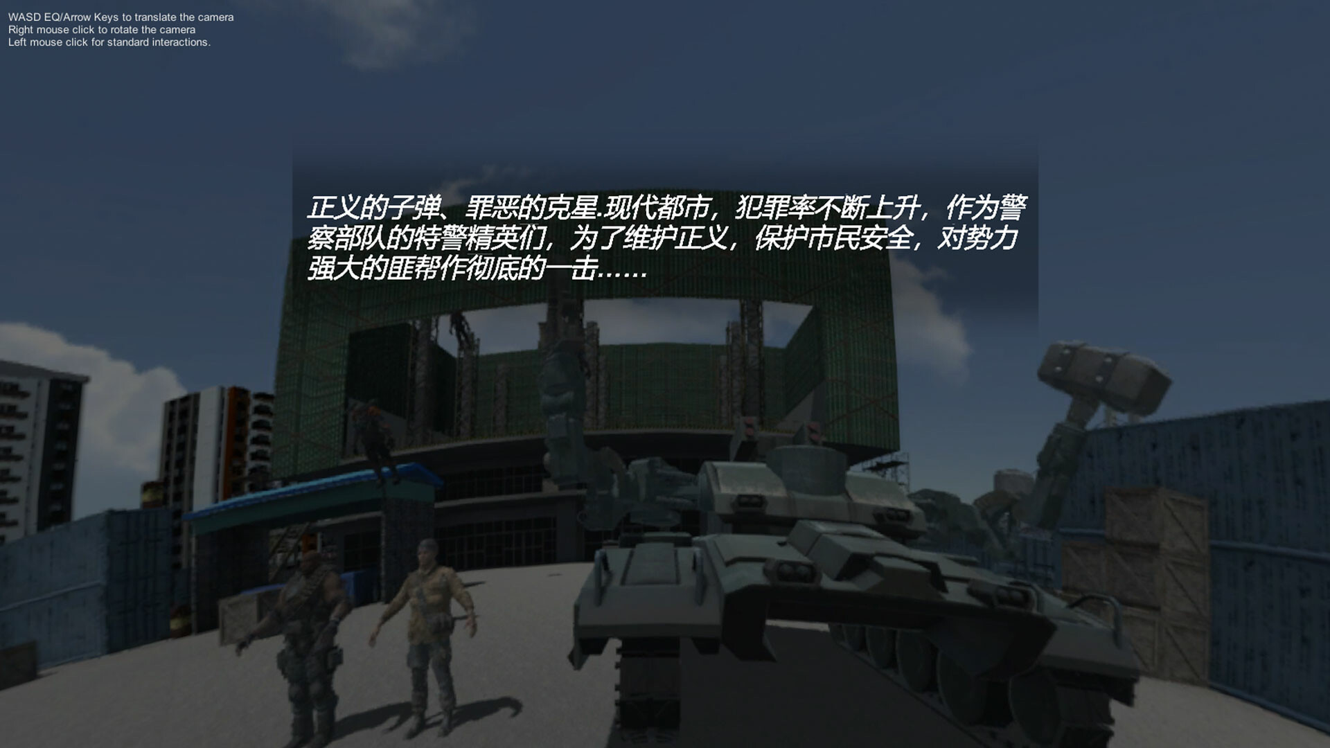 screenshot of 热血战警 1