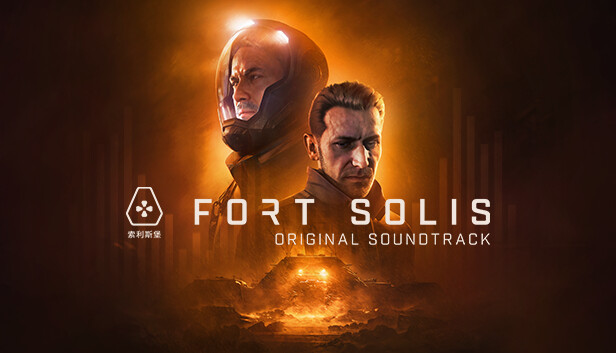 Fort Solis Soundtrack Featured Screenshot #1