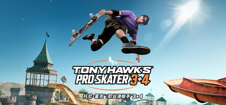 托尼霍克职业滑板3 4重置版/Tony Hawk’s Pro Skater 3 4