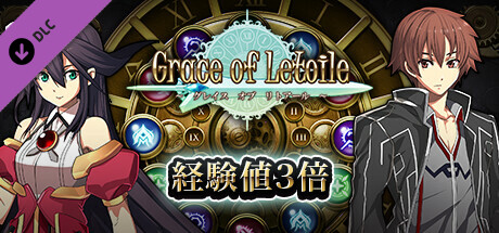 Experience x3 - Grace of Letoileの作品画像