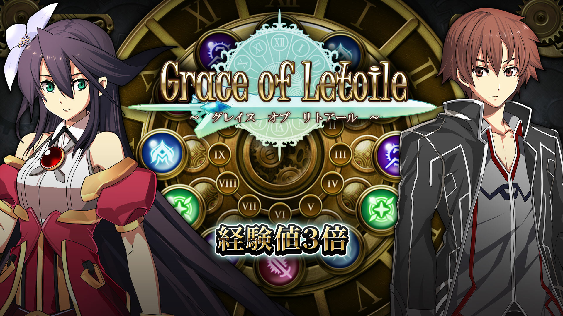 Experience x3 - Grace of Letoileのスクリーンショット 1