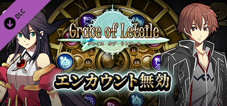No Encounters - Grace of Letoileの作品画像