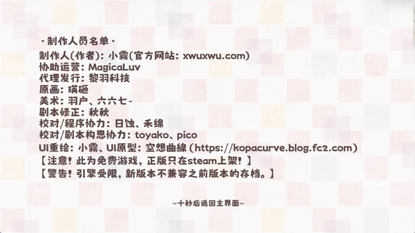 Screenshot z 冬日树下的回忆AFTER Screenshot z 冬日树下的回忆AFTER
