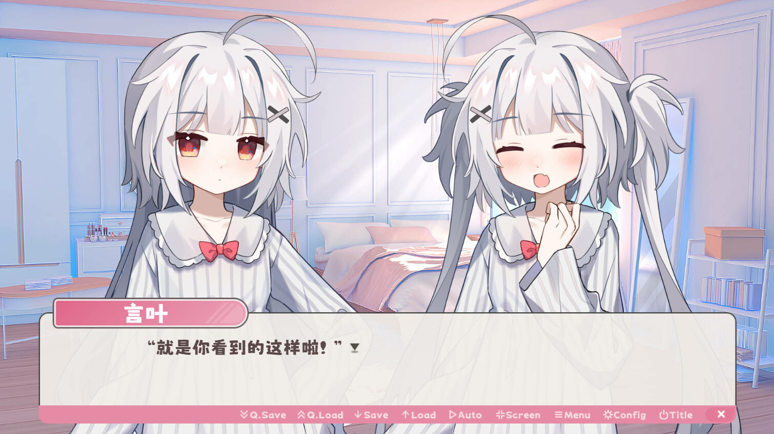 冬日树下的回忆AFTER screenshot screenshot 3