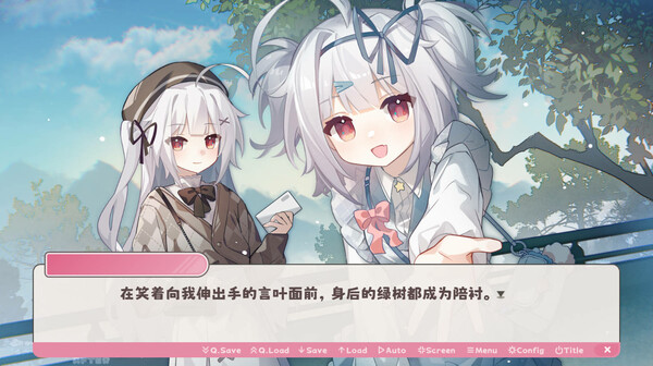 冬日树下的回忆AFTER screenshot 6