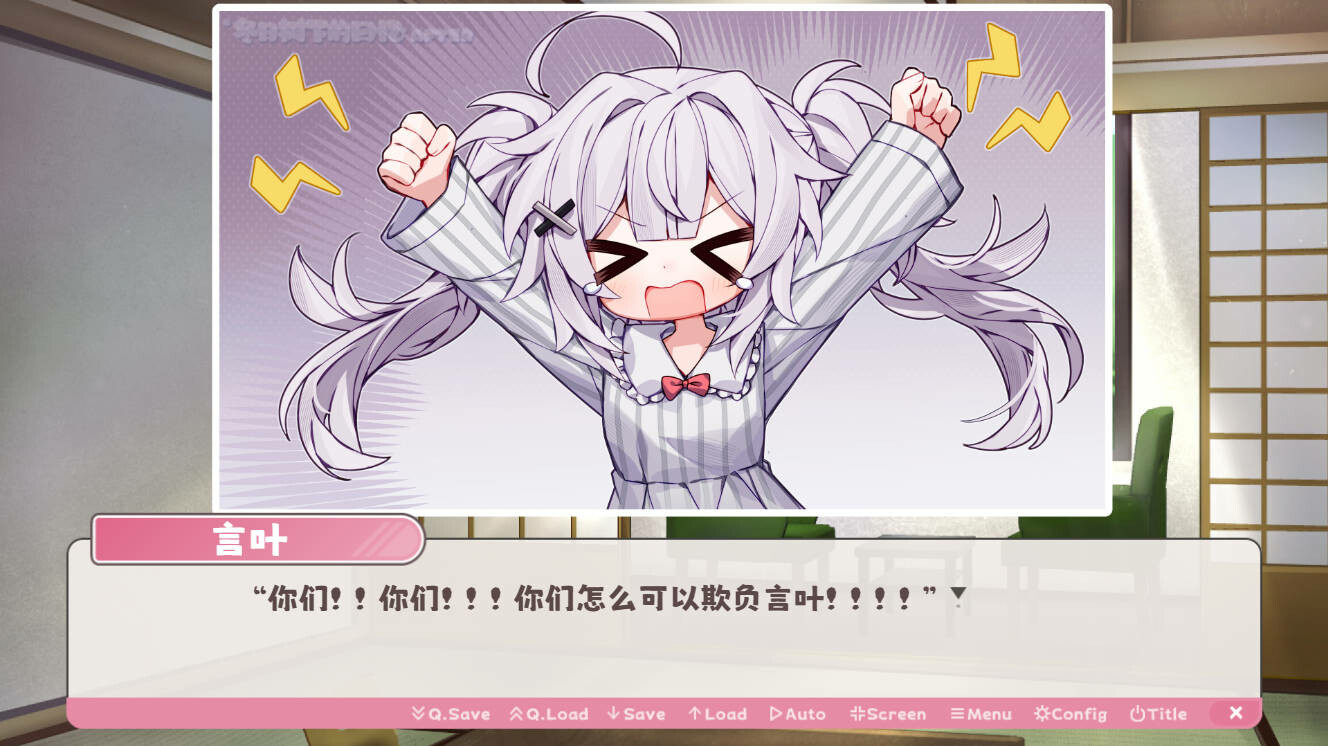 冬日树下的回忆AFTER screenshot #7