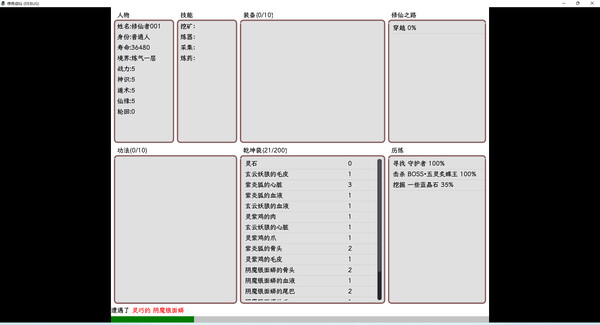 图片[3]-修炼成仙|V1.0.6.02|轮回-逐鹿仙途-翱翔苍穹|官方中文|解压即撸|完美学习版|-克苏恩资源社区