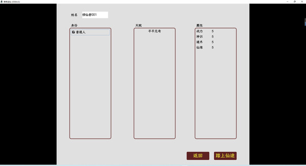 图片[4]-修炼成仙|V1.0.6.02|轮回-逐鹿仙途-翱翔苍穹|官方中文|解压即撸|完美学习版|-克苏恩资源社区