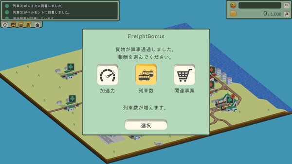 The next train is screenshot 4