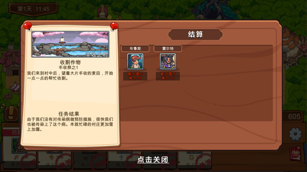 Adventure Story screenshot 5