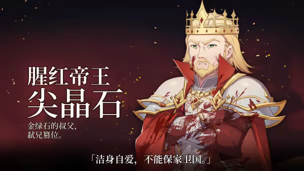 角色2