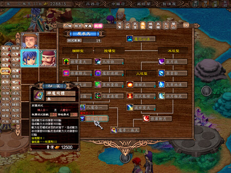 武林立志傳-龍吟劍 screenshot 5