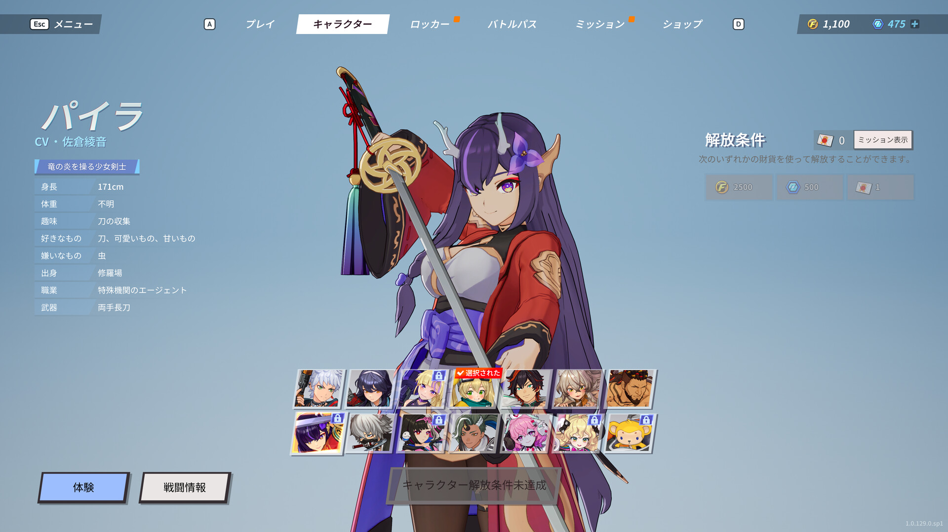 スクリーンショット 13