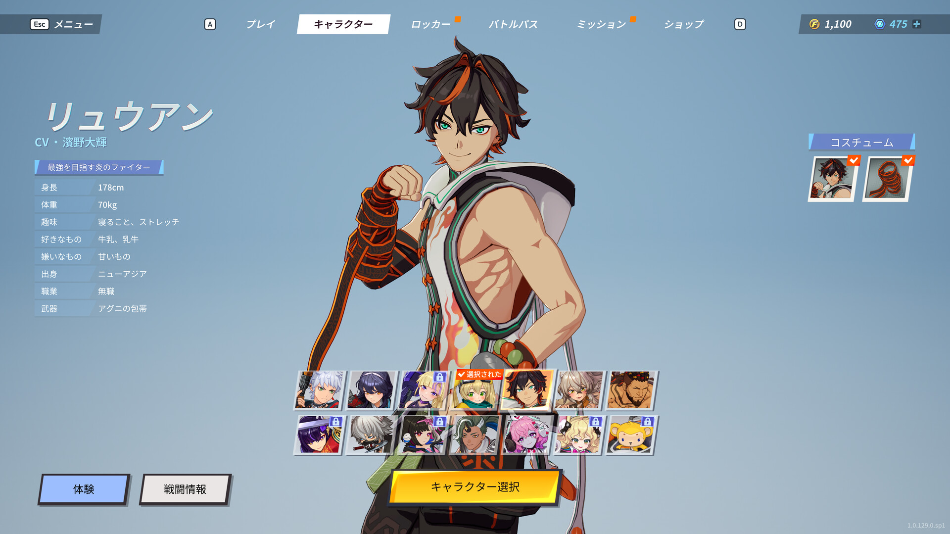スクリーンショット 12