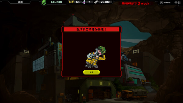 Live Hard, Die Hard / リブハード、ダイハード screenshot 10