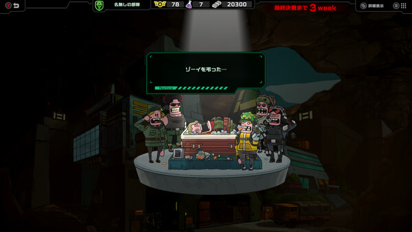 Live Hard, Die Hard / リブハード、ダイハード screenshot 11