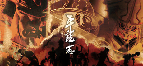 平寇志 Playtest banner