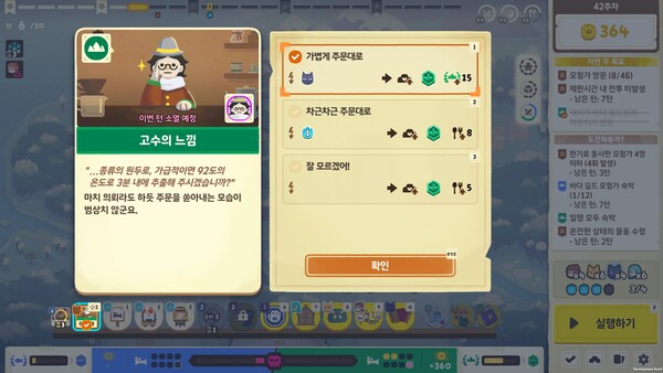 Screenshot of Dungeon Inn