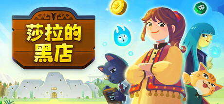 莎拉的黑店/Dungeon Inn Build.24667081|策略模拟|容量1.4GB|官方中文版-星游乐园
