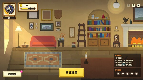 莎拉的黑店 截图 6