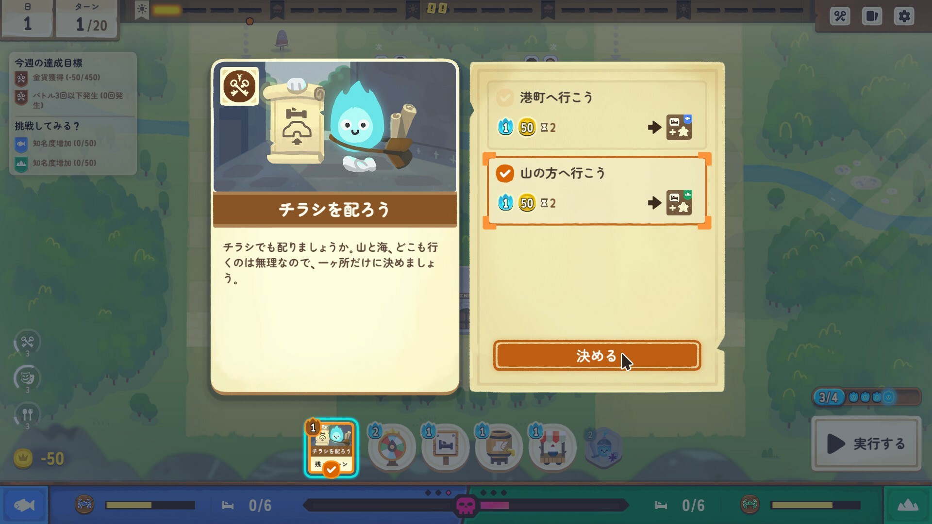 スクリーンショット 6