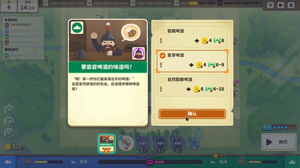 莎拉的黑店 截图 3