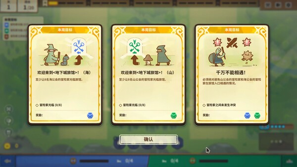 莎拉的黑店 截图 4