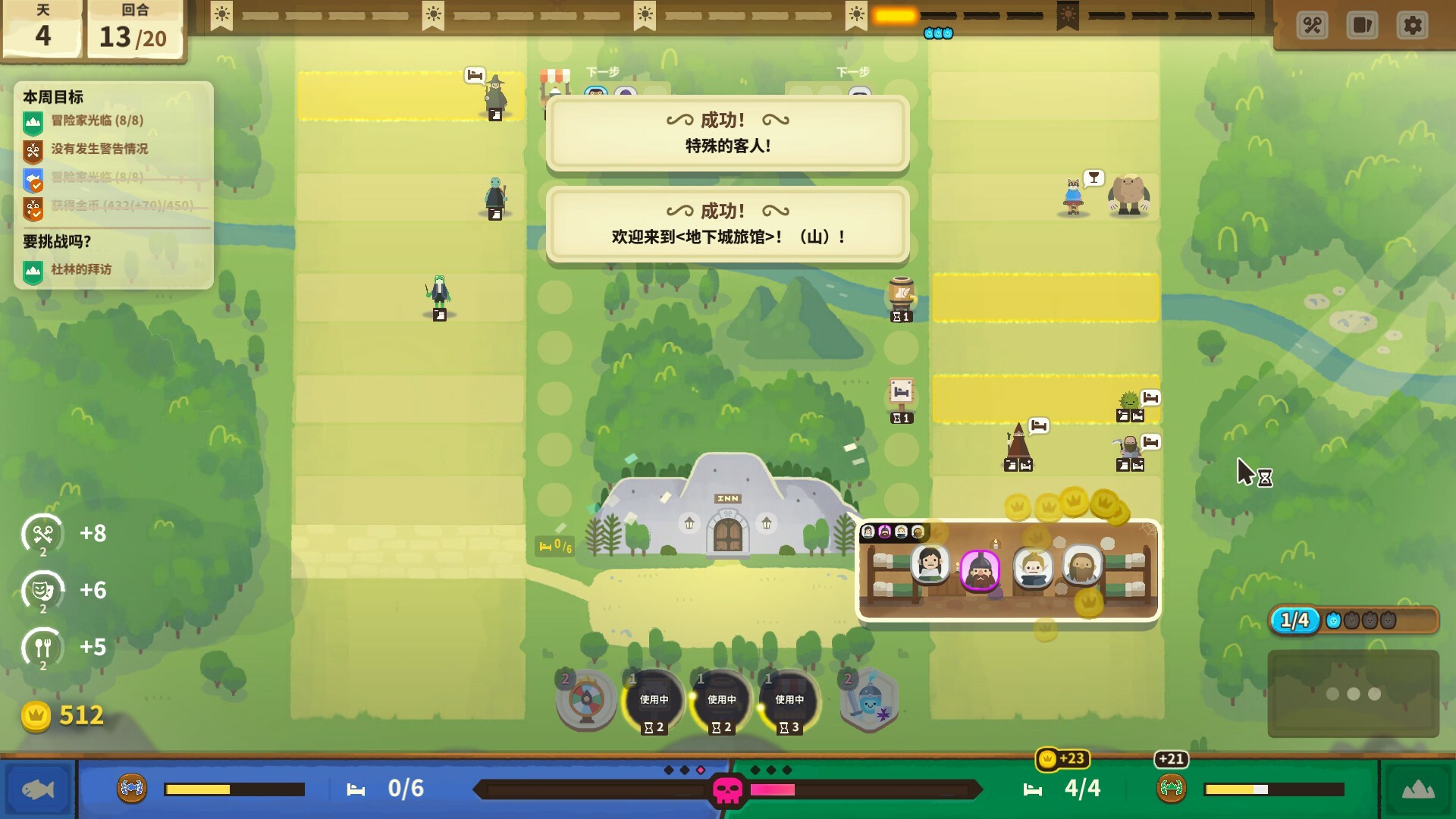 莎拉的黑店 截图