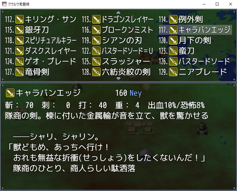 screenshot of クウルウ見聞録 4