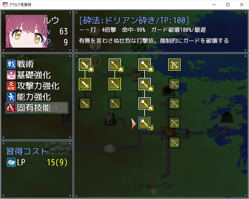 screenshot of クウルウ見聞録 3