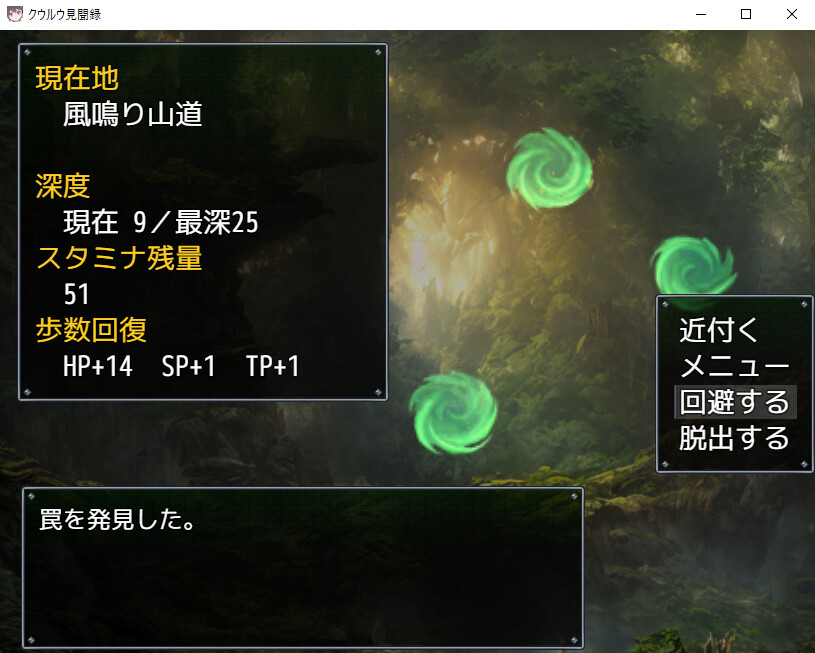 クウルウ見聞録のスクリーンショット 1