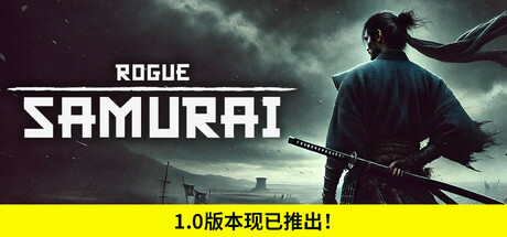 浪人武士/Rogue Samurai-未玩VIGAME