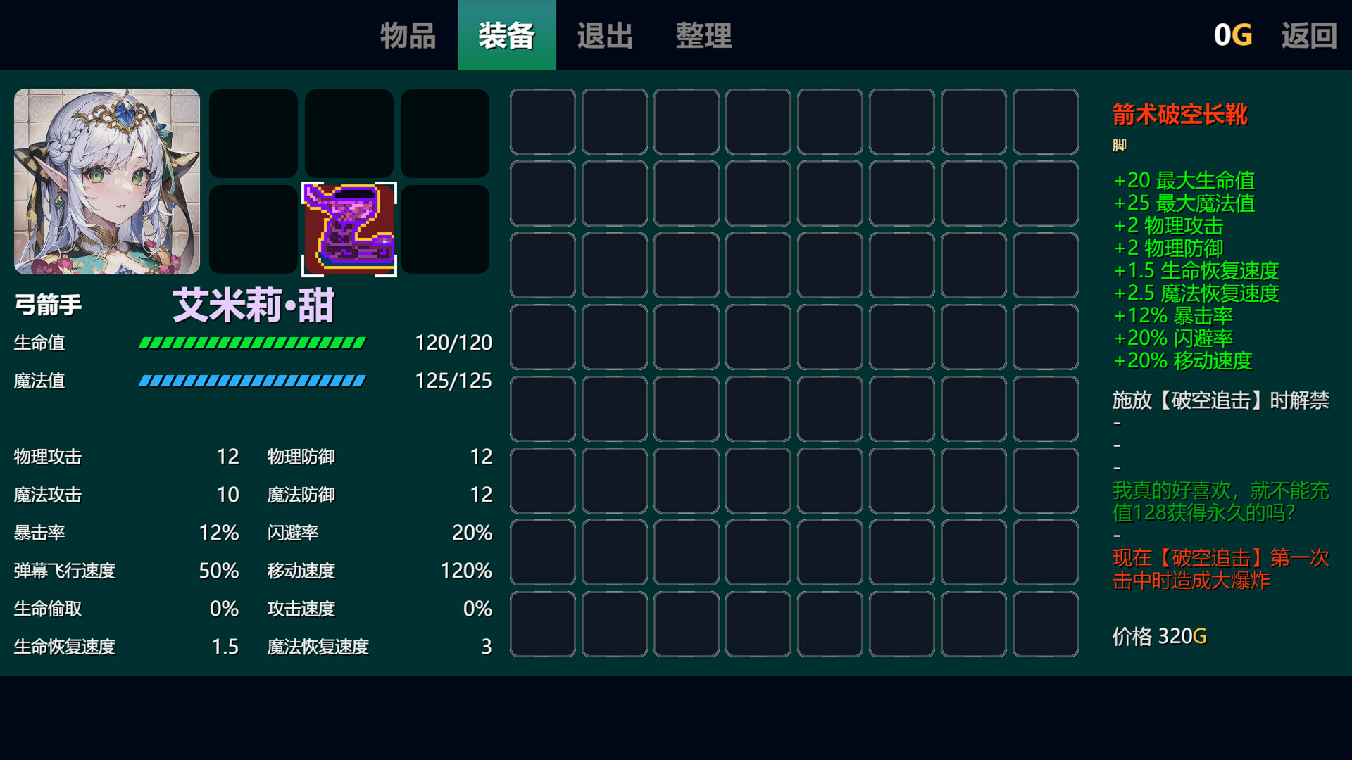 screenshot of 只管战斗 Unorthodox game 11