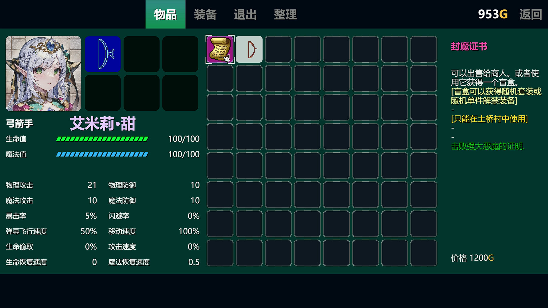 screenshot of 只管战斗 Unorthodox game 1