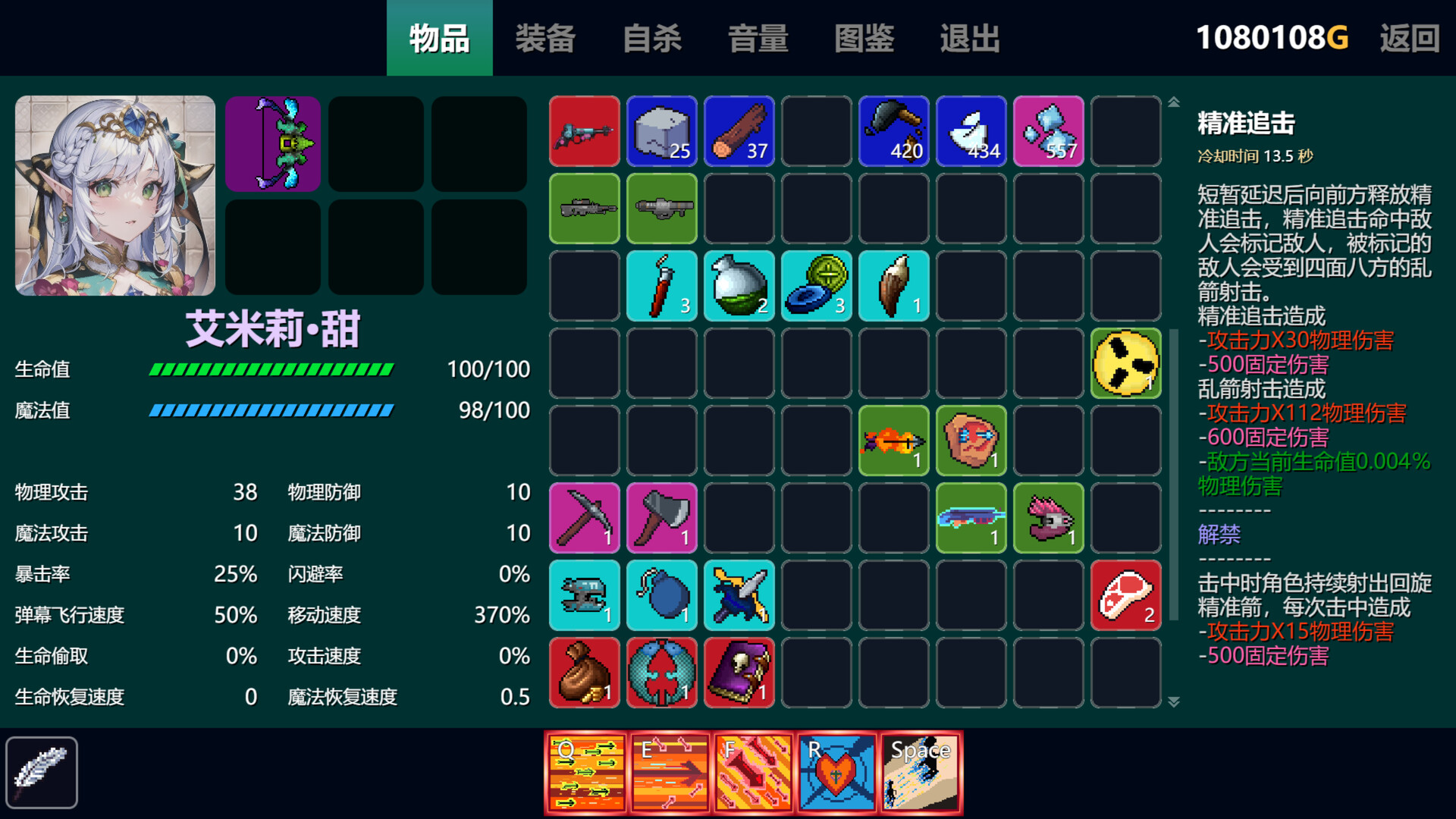 screenshot of 只管战斗 Unorthodox game 3