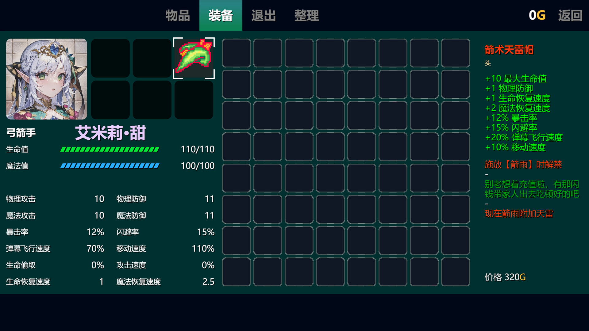 screenshot of 只管战斗 Unorthodox game 10