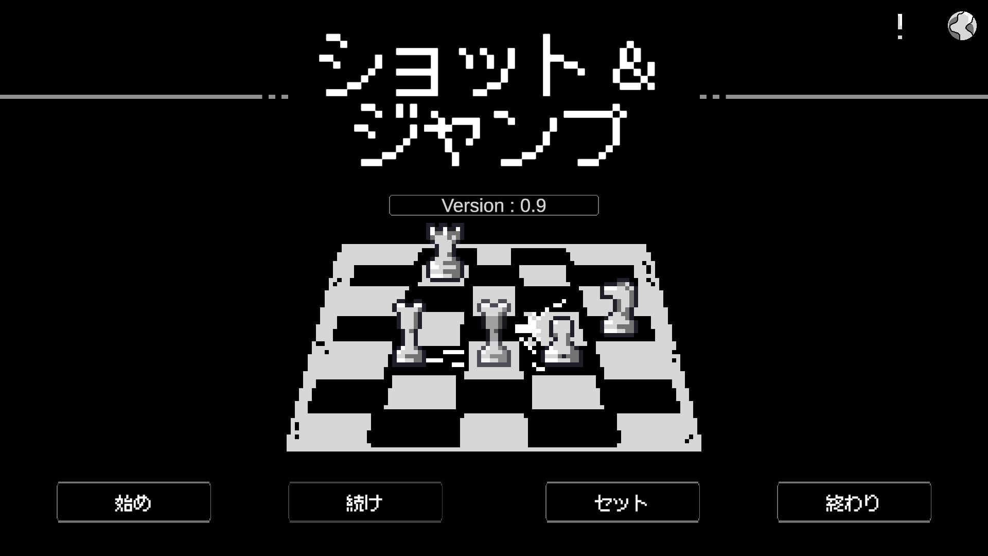 弹丸棋盘のスクリーンショット 1