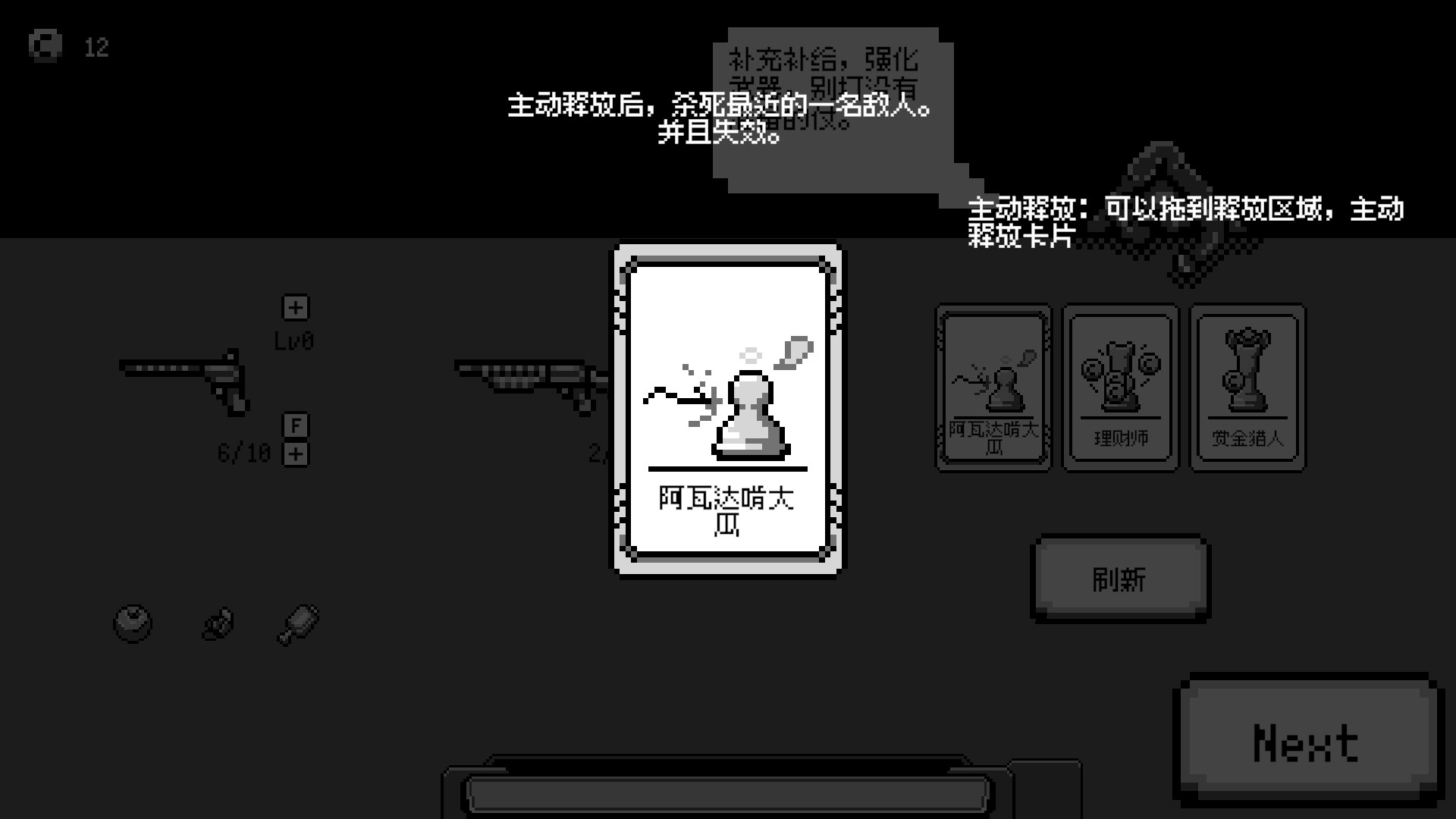 ShootAndJump screenshot #8