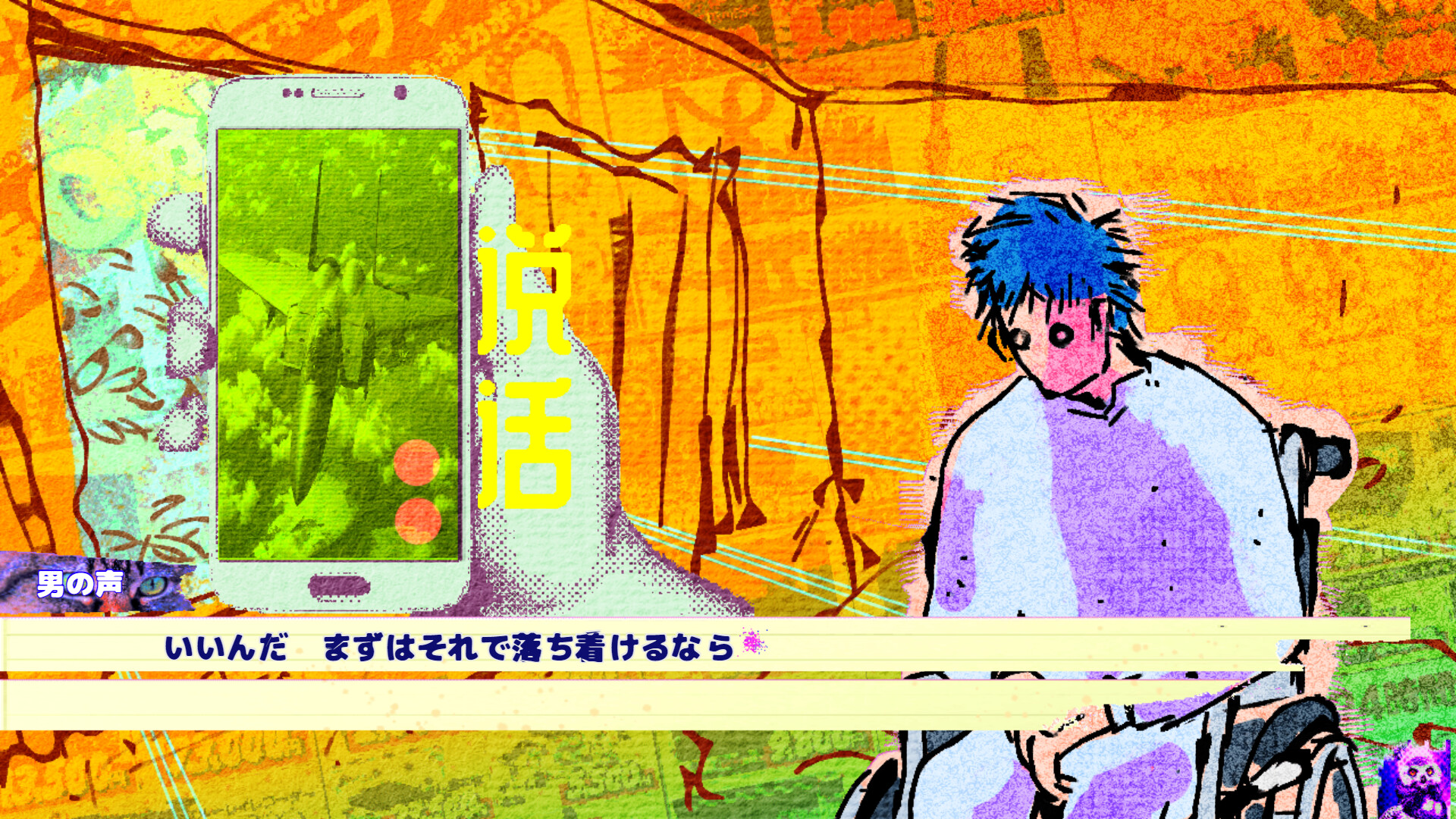 screenshot of YOUNG TEAM SOUNDS 5