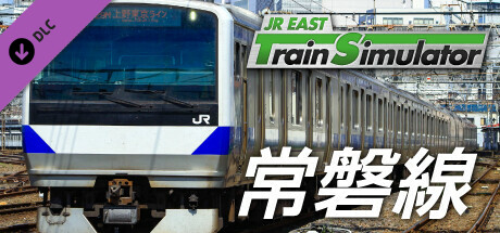 Steam DLCページ：JR EAST Train Simulator