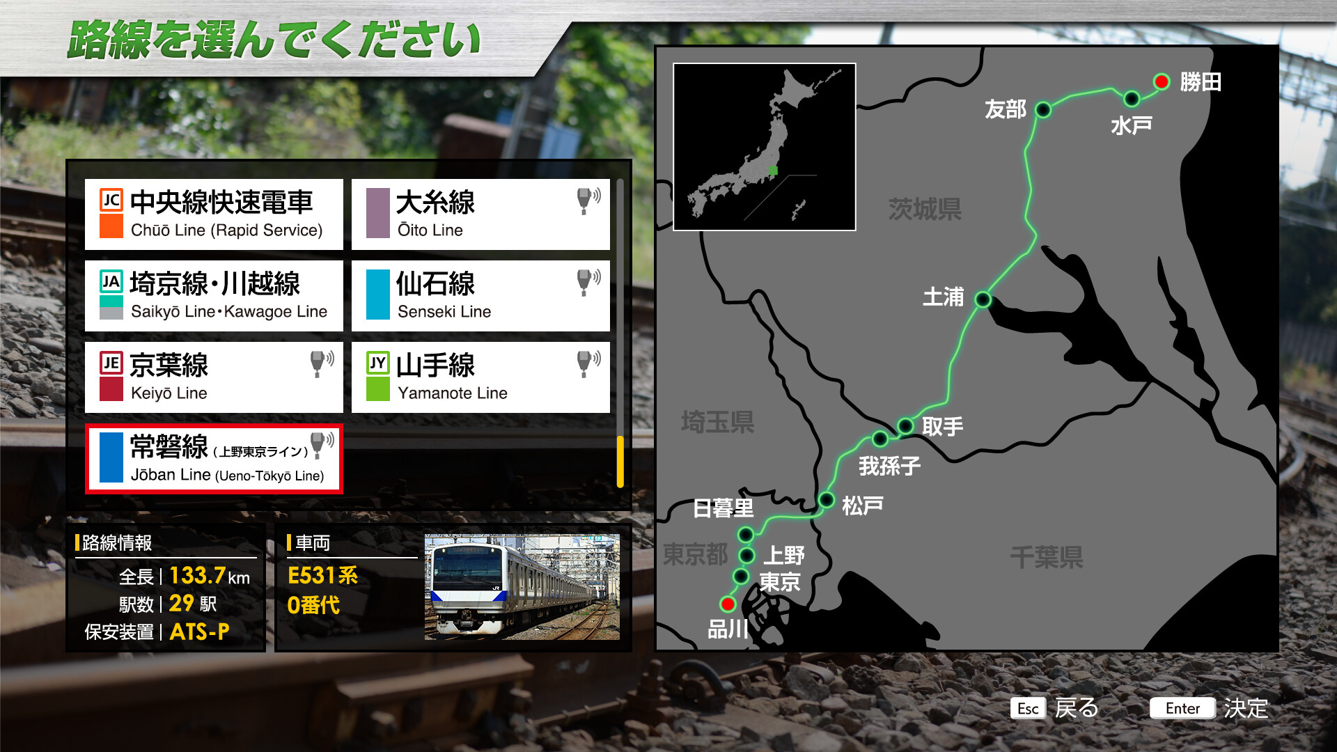 JR EAST Train Simulator: Joban Line (Shinagawa to  Katsuta) E531-0 series Featured Screenshot #1