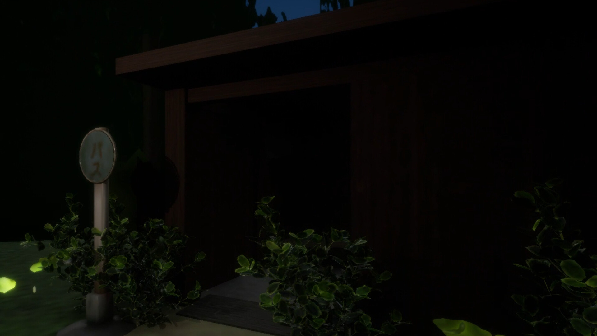 雨宿り screenshot #1