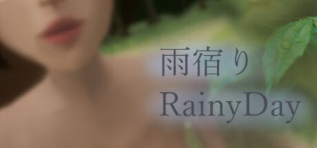 雨宿り banner