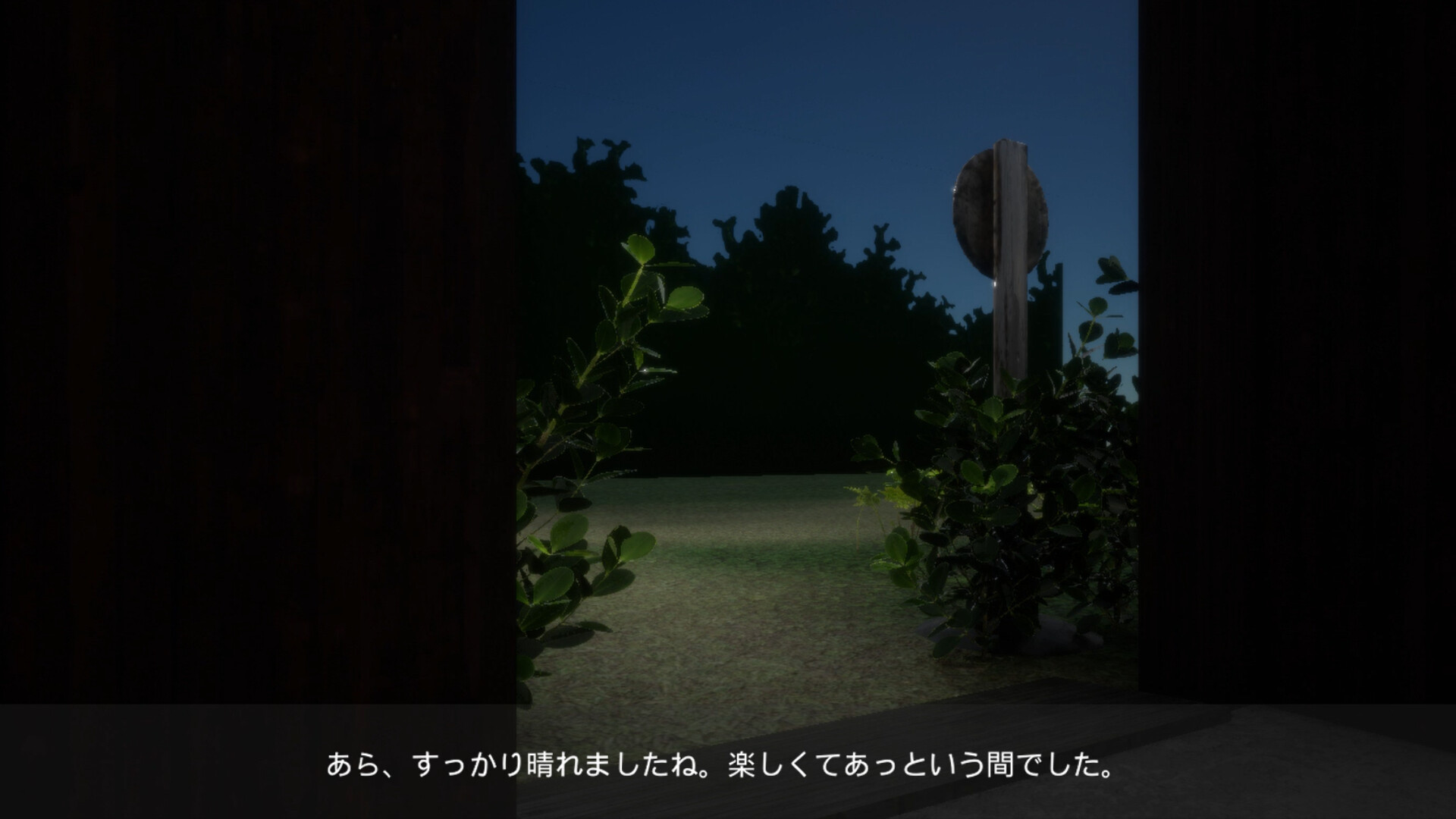 雨宿り screenshot #4