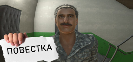 Купить Повестка