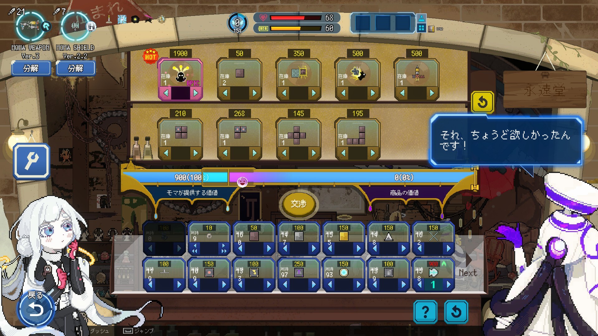 Million Depth screenshot