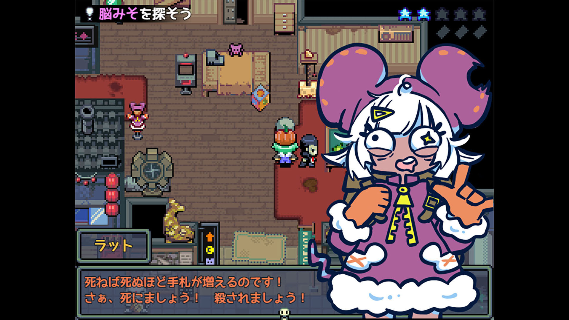 screenshot of 脳みそジャーニー 5